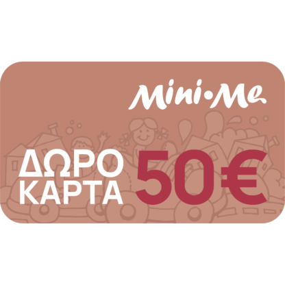 Δωροκάρτα 50€